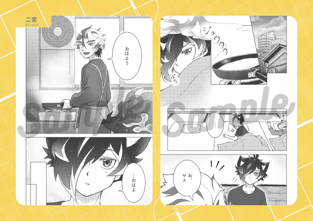 アパートアソート