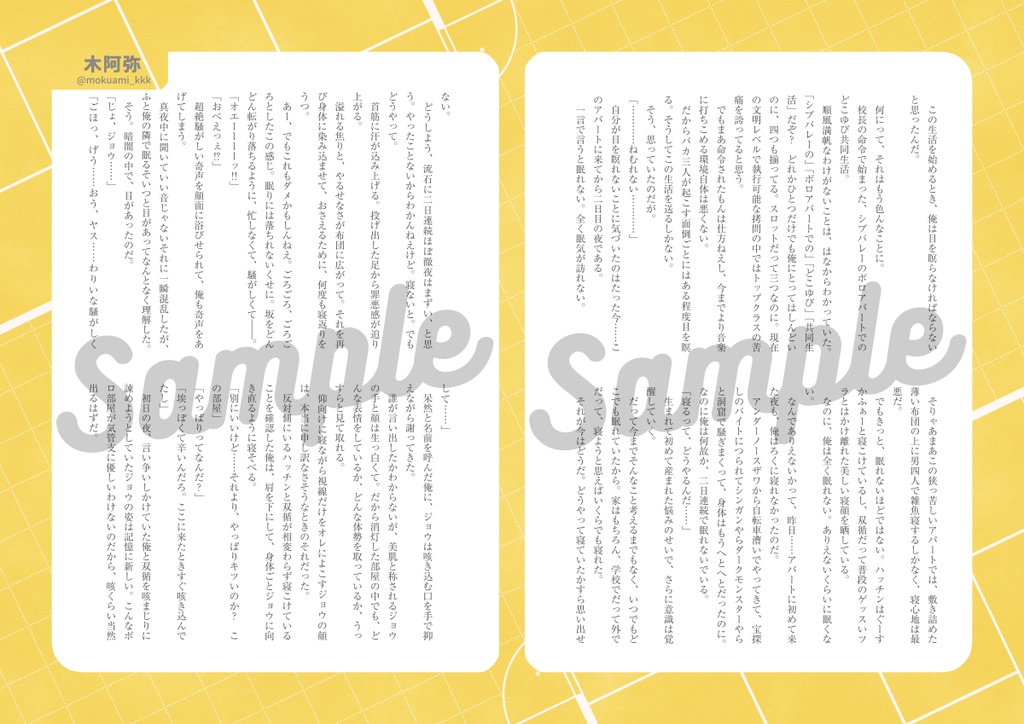 アパートアソート