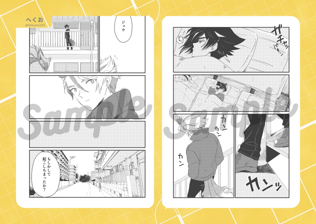 アパートアソート