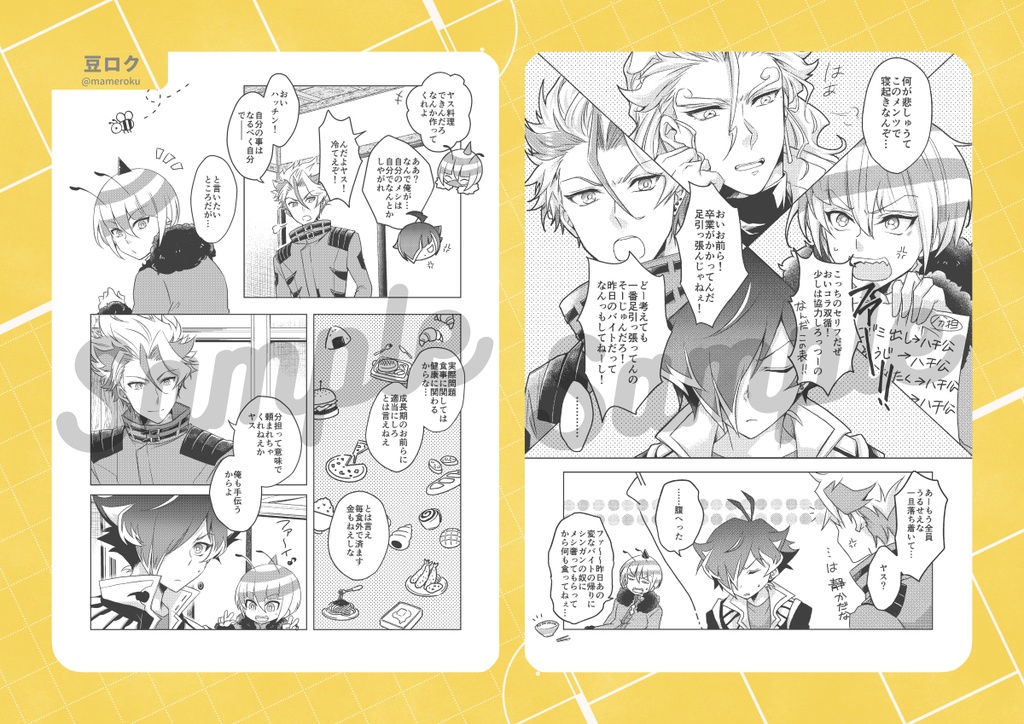 アパートアソート