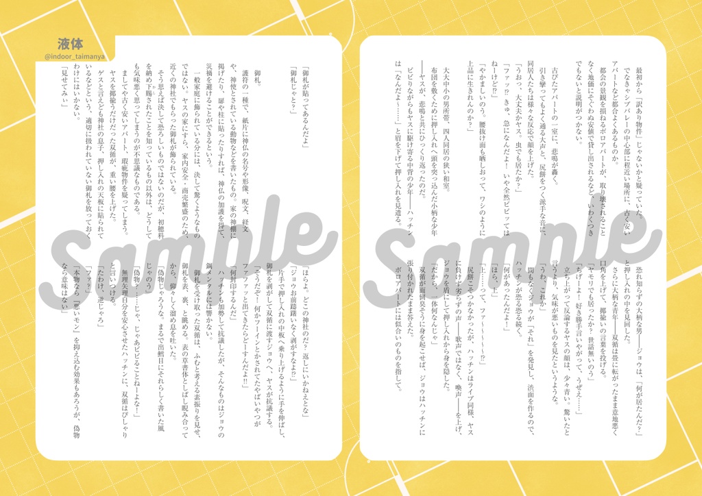 アパートアソート