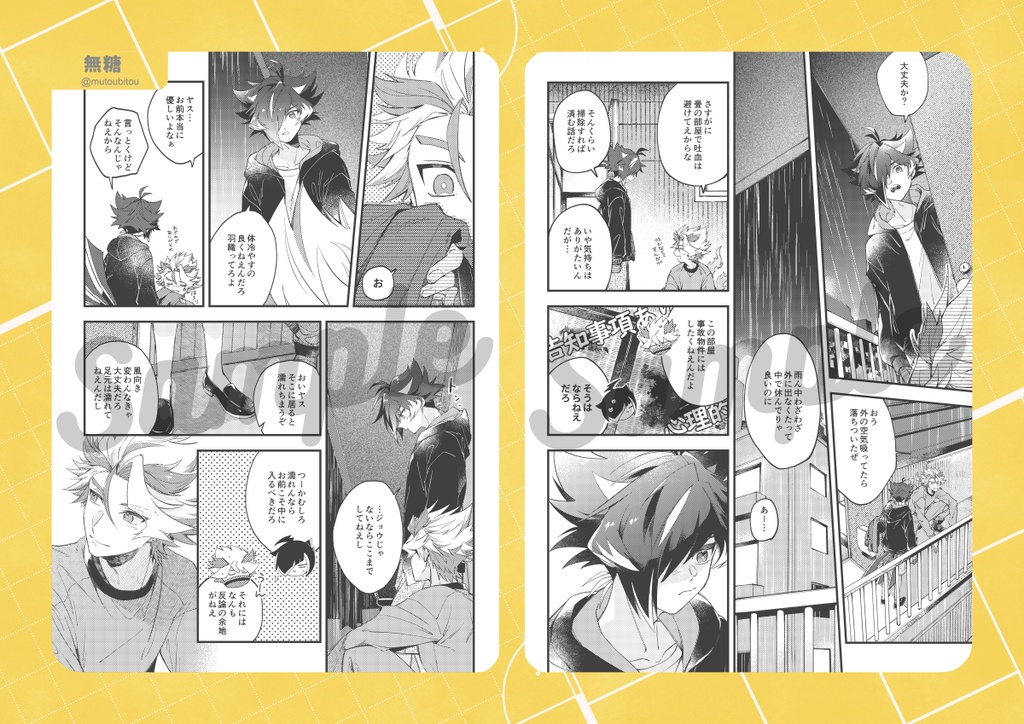 アパートアソート