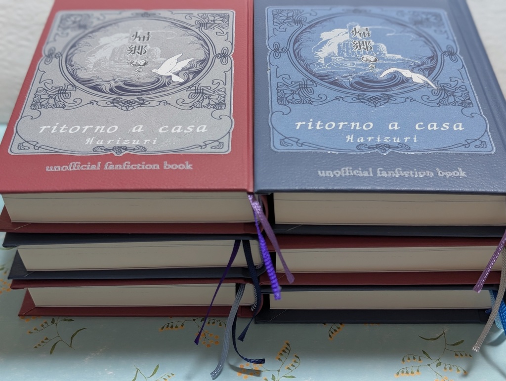 DD主従本 帰郷 -ritorno a casa-