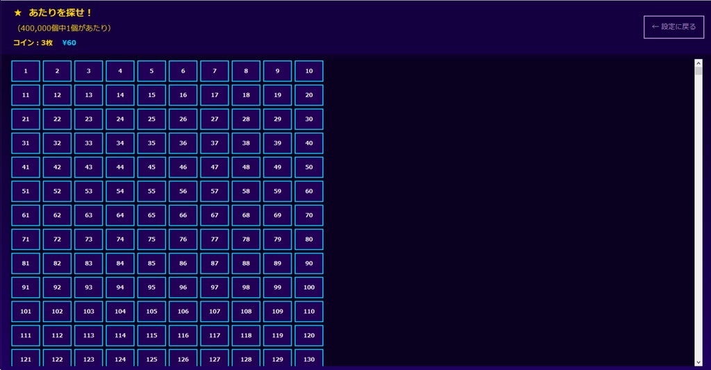スロットロングフリーズ体験ソフト-Ver1.0