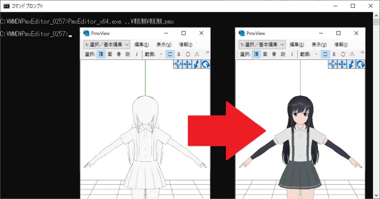 PMXエディタ用プラグイン RelativePathSolver