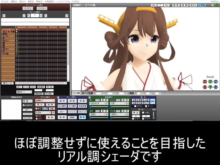 MME用エフェクト MagiReal 1.2