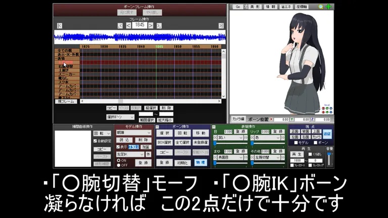PMXエディタ用プラグイン MagiArmIK 1.6