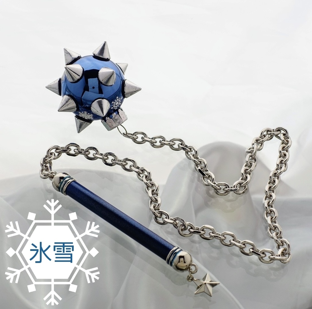 Φ3.5cm・雪のモーニングスター