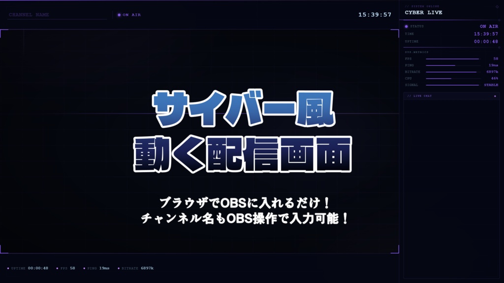 🚨 【OBS配信用】CYBER HUD Overlay Pack|近未来サイバーオーバーレイ + アニメ背景セット