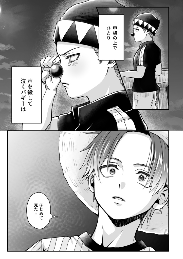 その表情、みせて