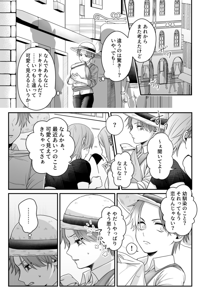 その表情、みせて