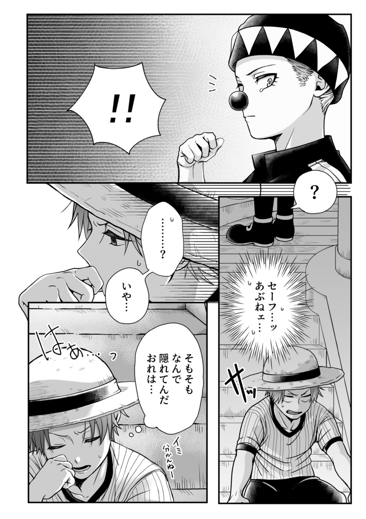 その表情、みせて