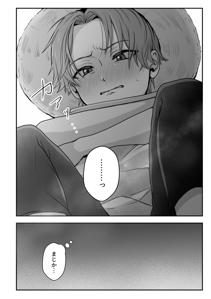 その表情、みせて