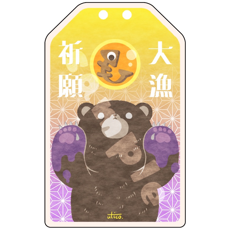 【改訂版】アクリル御守キーホルダー(大漁祈願)