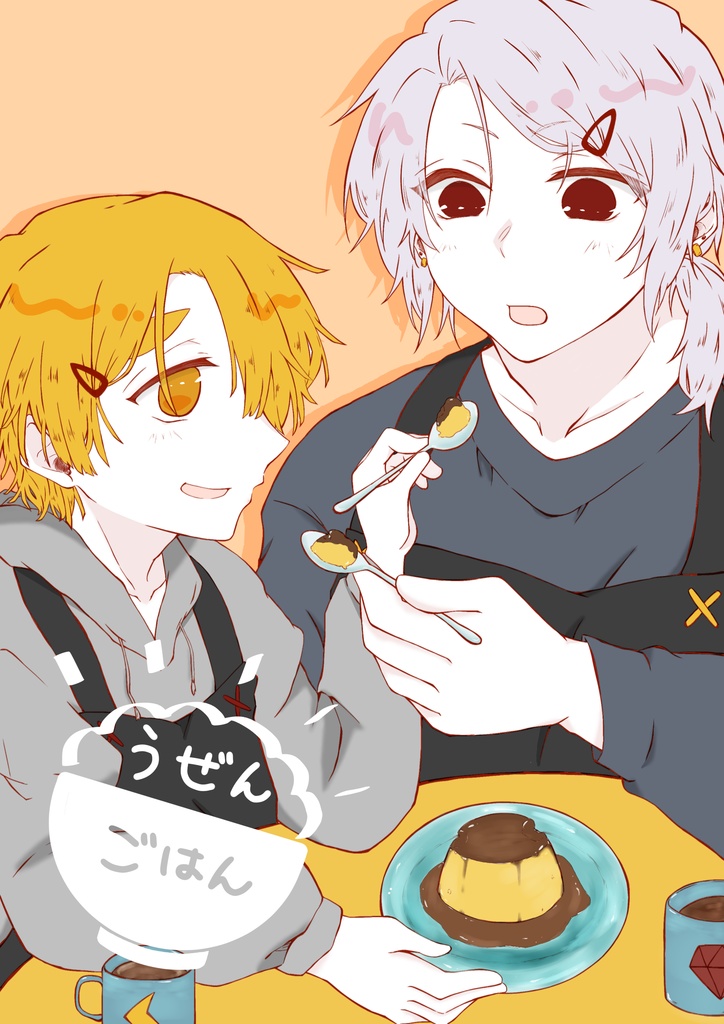 うぜんごはん