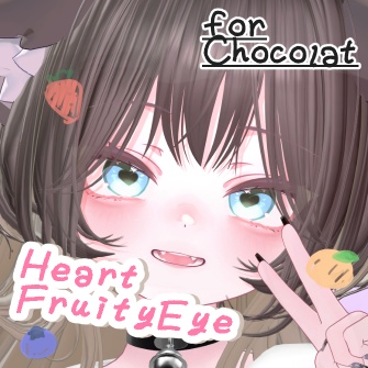 【ショコラ用】HeartfruityEye&MakeupTexture