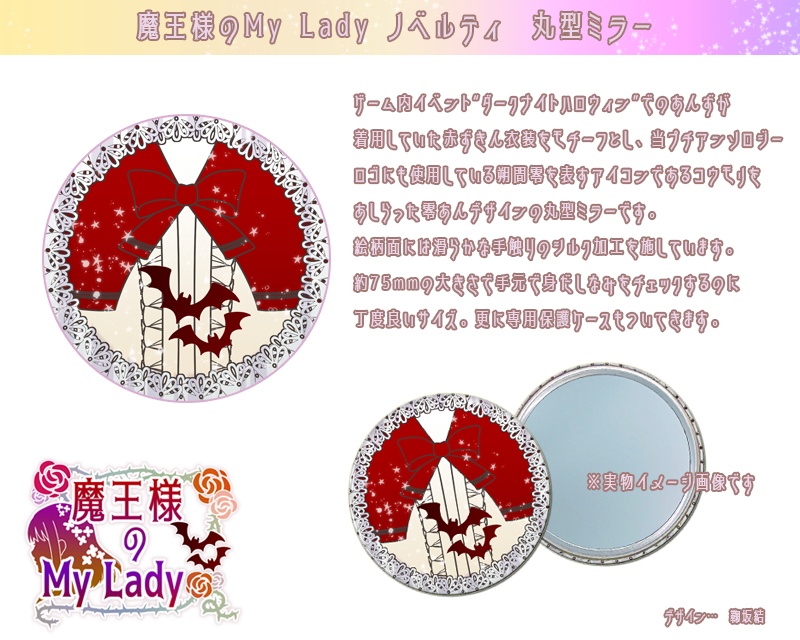 あんず様。 グッズ-うちわ】あんさんぶるスターズ！！ フレフレスケルトン