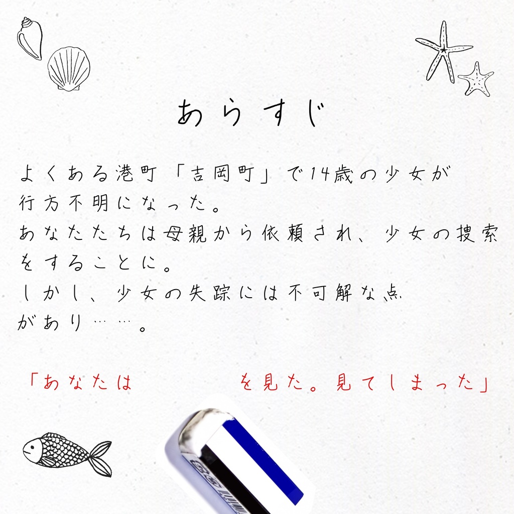 消せない消しゴム