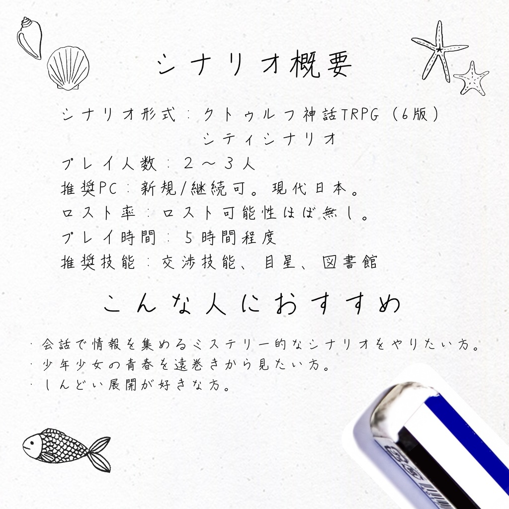 消せない消しゴム