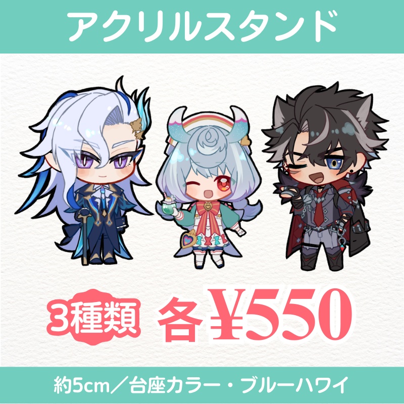 アクリルスタンド
