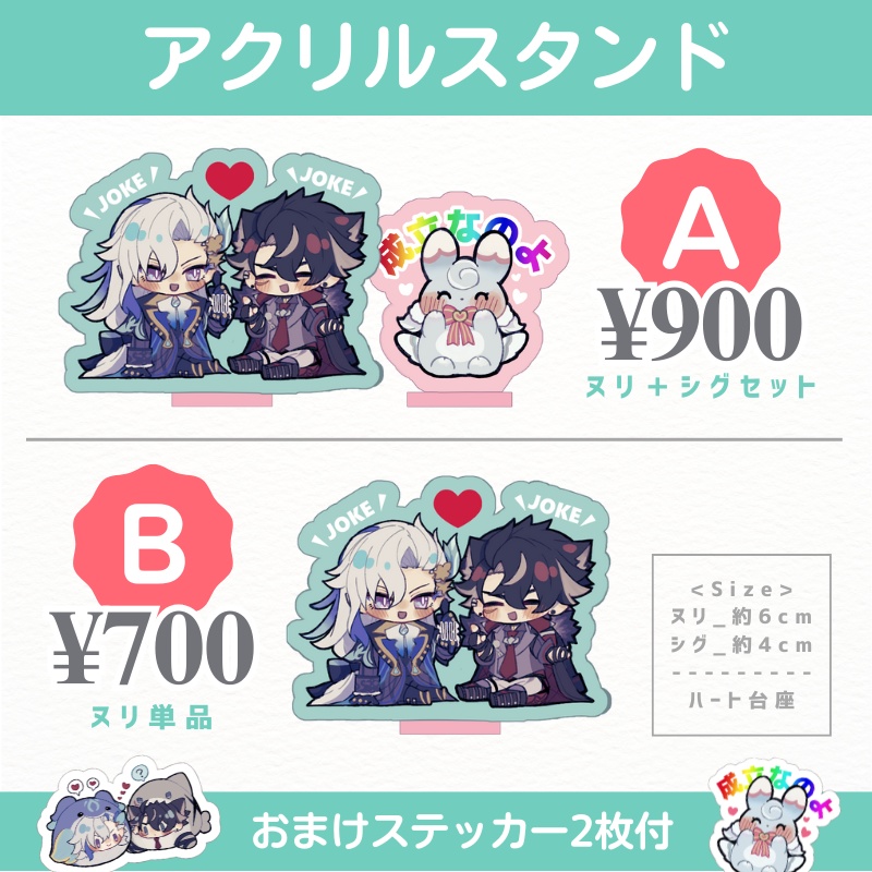 ヌヴィリオアクスタ　※セットor単体