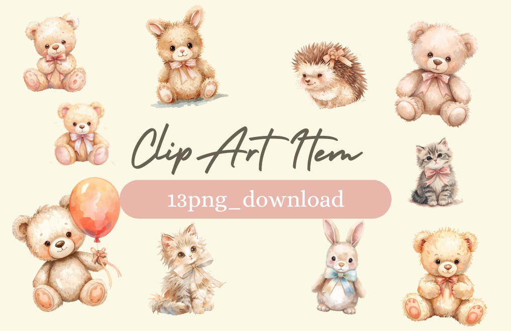 【可愛い小動物】テディベア風クリップアート - 13点セット(PNG背景透過)