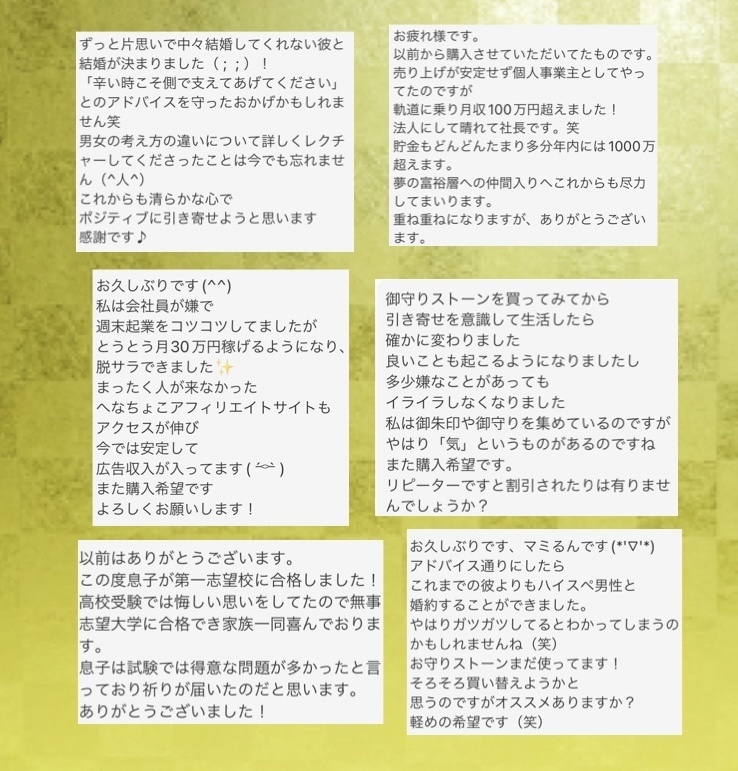 金運貴霊石 大金運 開運 豊穣 繁栄 富裕層も愛する幸福を呼ぶパワーストーン