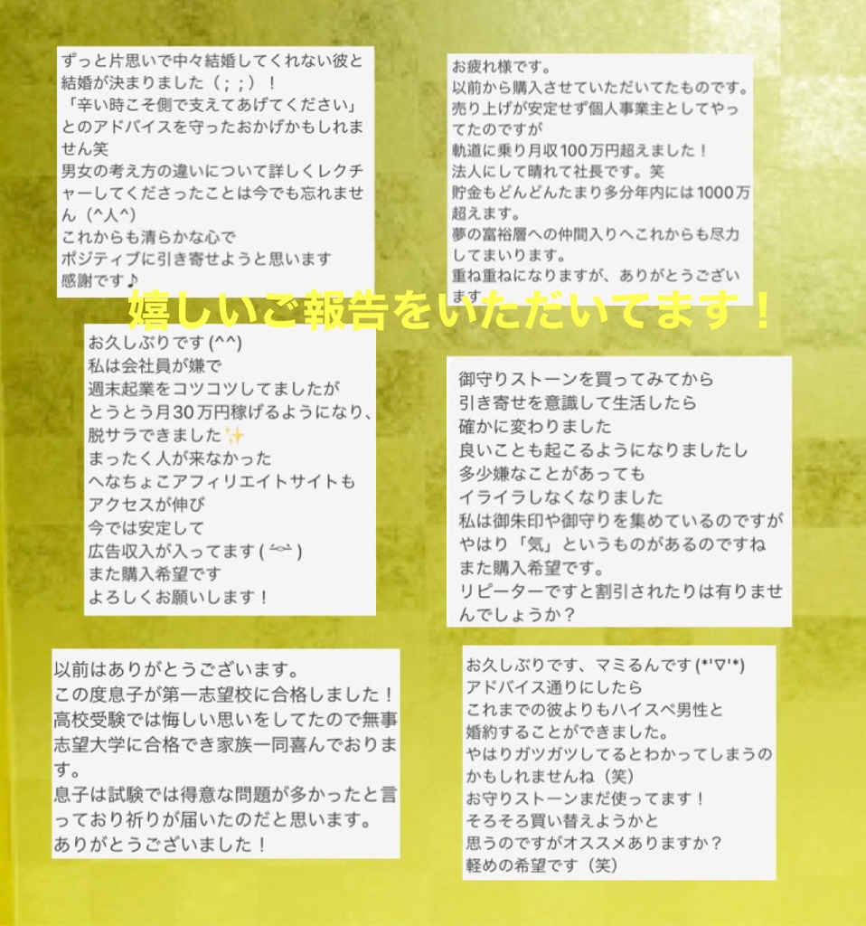 最高位の座敷わらし霊石ブレスレット 恋愛・縁結び・お守りストーン 天然石