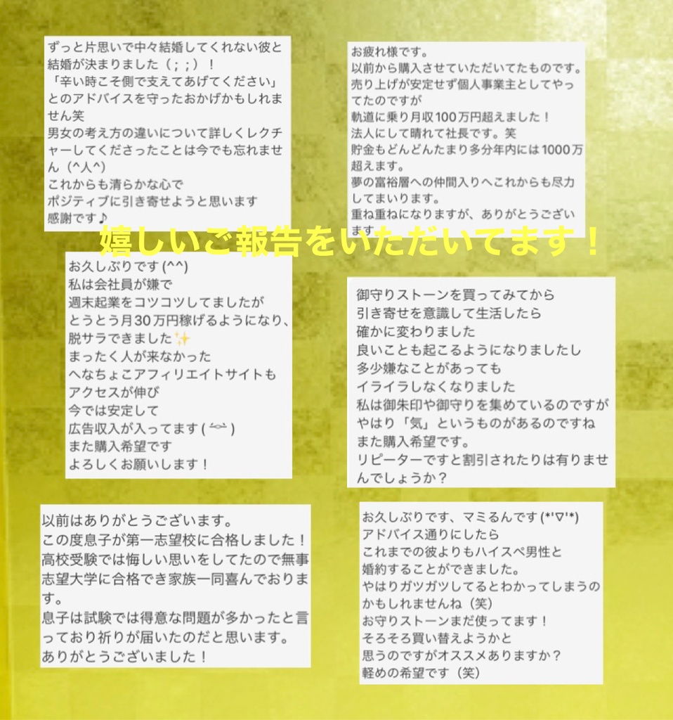 最高位の座敷わらし霊石ブレスレット 金運・恋愛運・高波動の天然石 パワーストーン