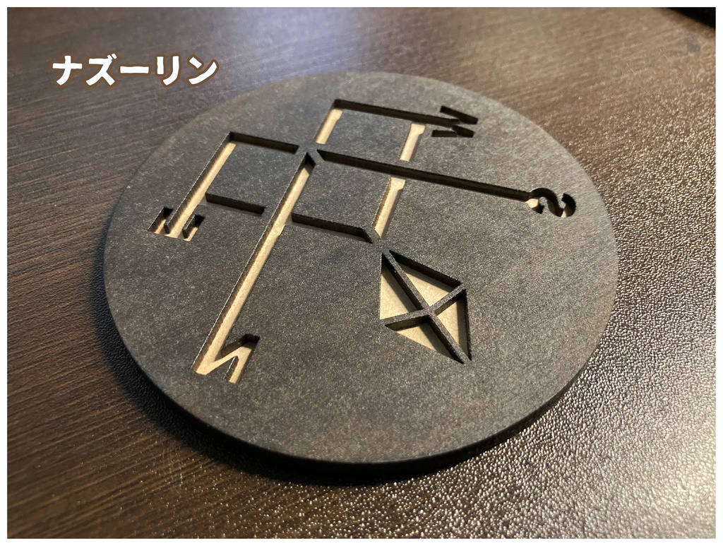 木製コースター