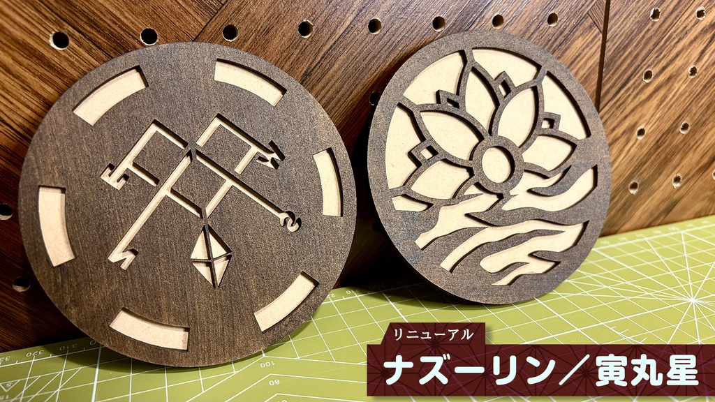 木製コースター