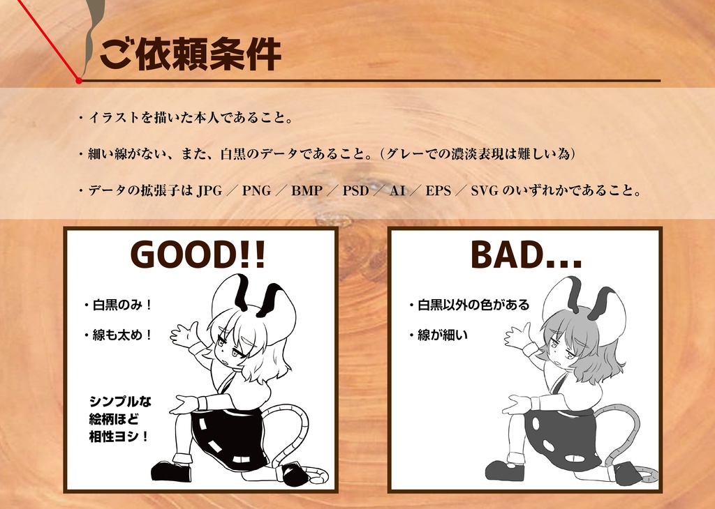 【オリジナル】ウッドスタンド【依頼用】