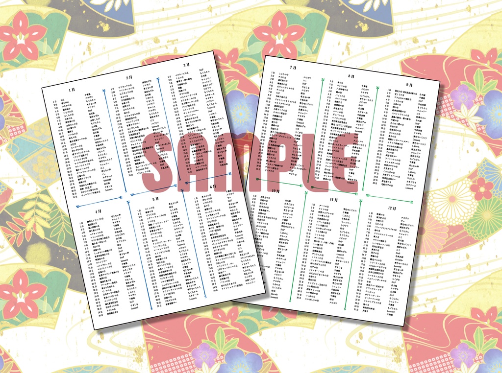 ナズーリンの毎日記念日めくり in 2025