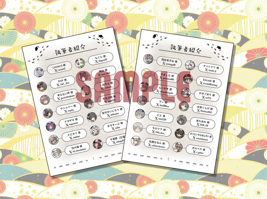 ナズーリンの毎日記念日めくり in 2025