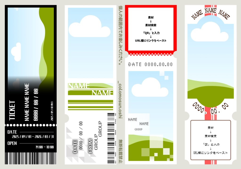 \推しのベストショットをカードに/ 【チケット風カード】Canvaテンプレート