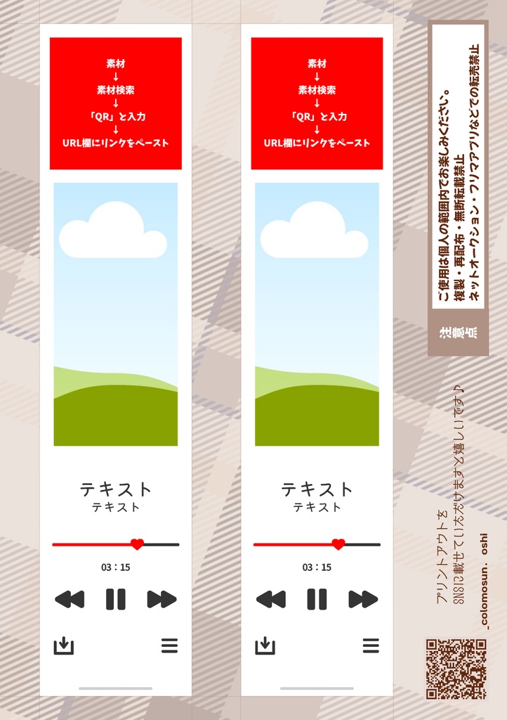 \推しのベストショットをカードに/ 【音楽プレイヤーカード】Canvaテンプレート