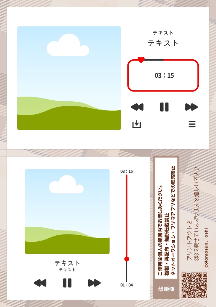 \推しのベストショットをカードに/ 【音楽プレイヤーカード】Canvaテンプレート