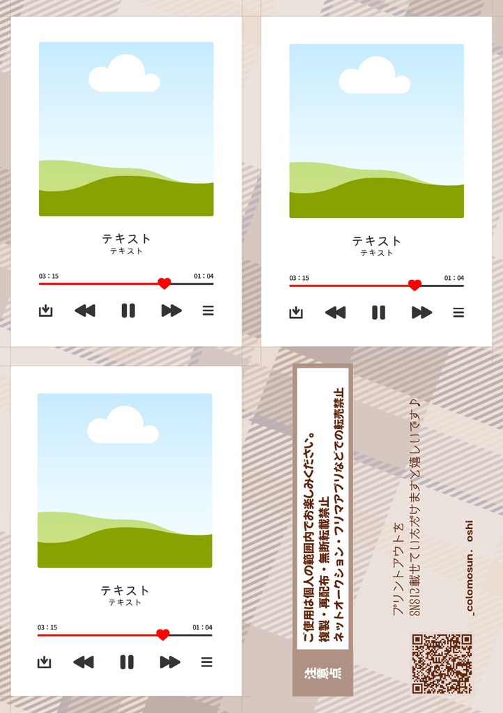 \推しのベストショットをカードに/ 【音楽プレイヤーカード】Canvaテンプレート