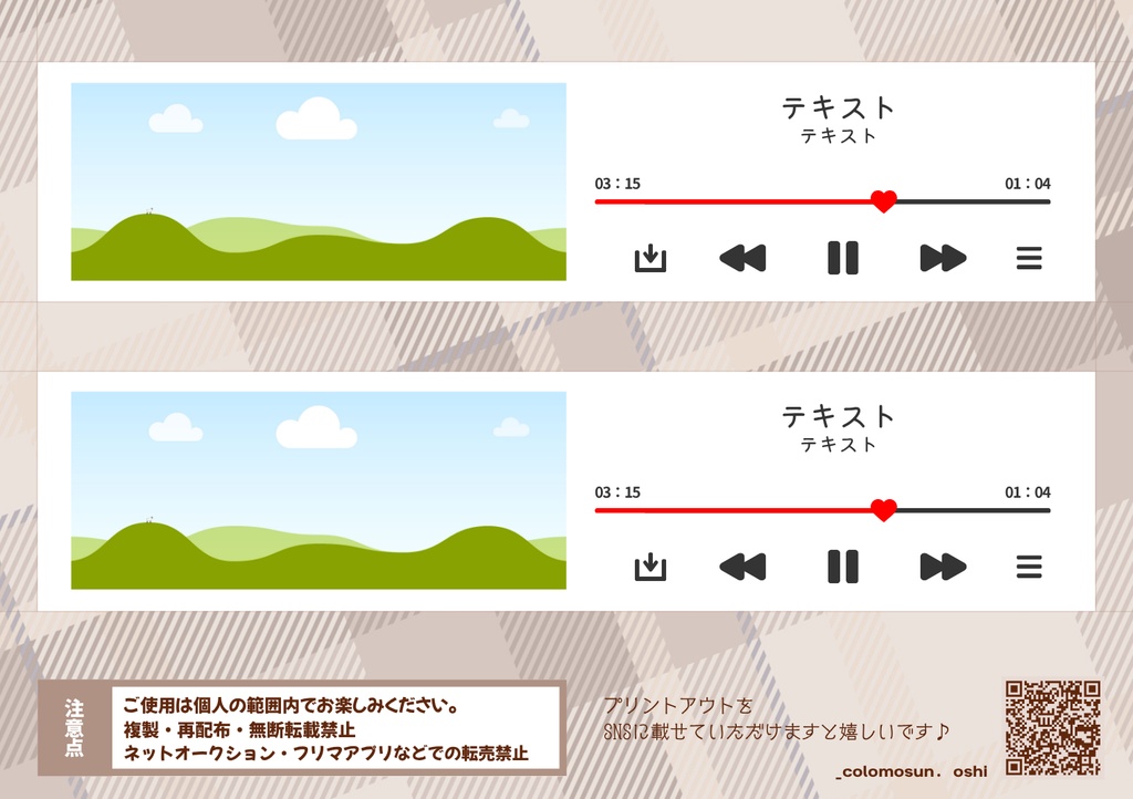 \推しのベストショットをカードに/ 【音楽プレイヤーカード】Canvaテンプレート