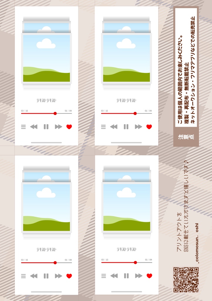 \推しのベストショットをカードに/ 【音楽プレイヤーカード】Canvaテンプレート