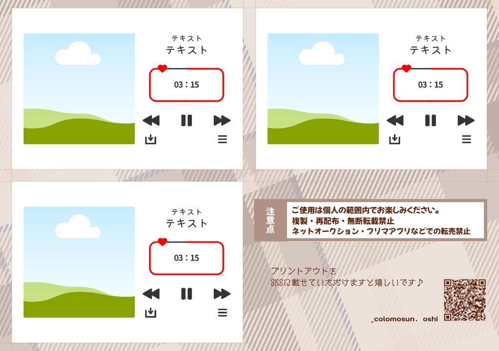 \推しのベストショットをカードに/ 【音楽プレイヤーカード】Canvaテンプレート