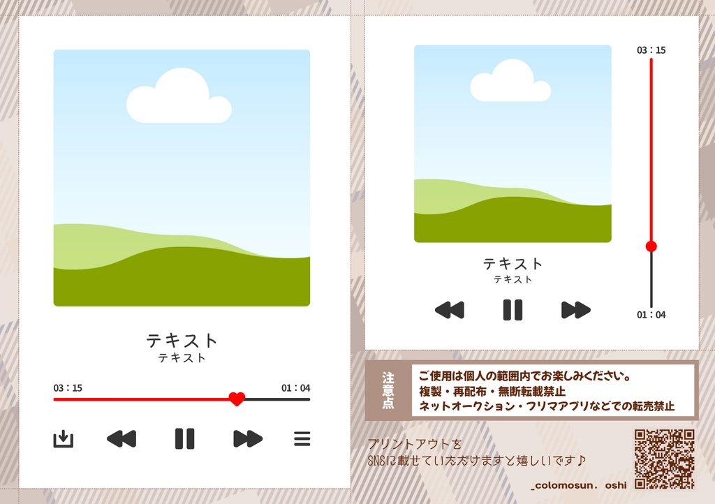 \推しのベストショットをカードに/ 【音楽プレイヤーカード】Canvaテンプレート