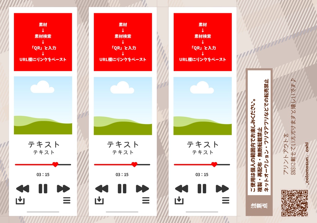 \推しのベストショットをカードに/ 【音楽プレイヤーカード】Canvaテンプレート