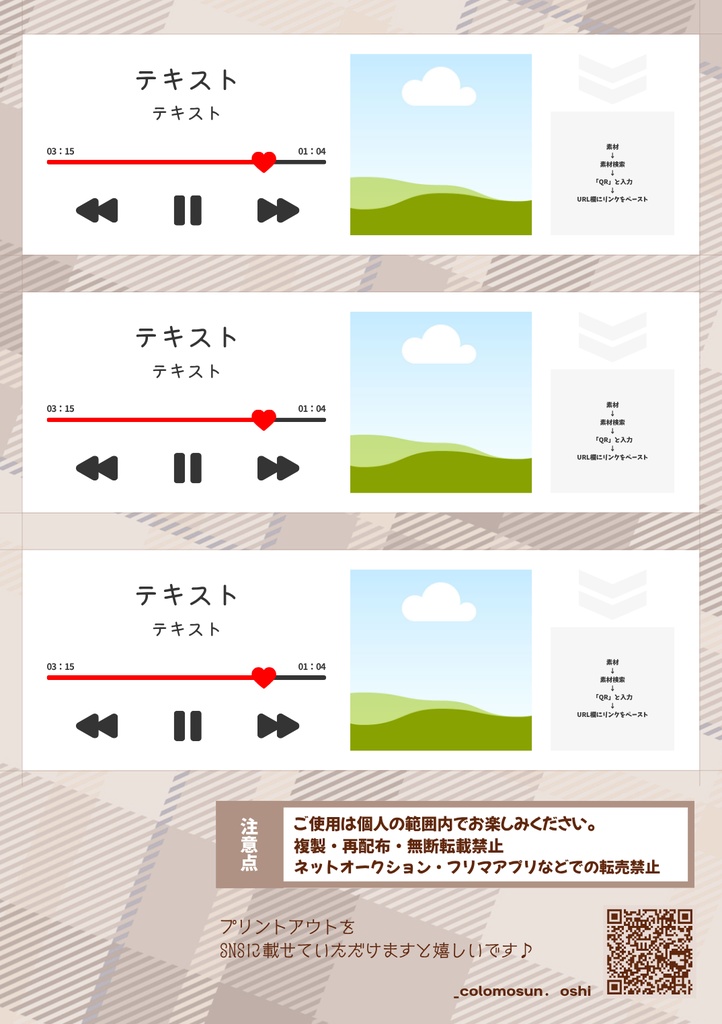 \推しのベストショットをカードに/ 【音楽プレイヤーカード】Canvaテンプレート