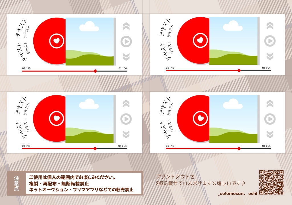 \推しのベストショットをカードに/ 【音楽プレイヤーカード】Canvaテンプレート