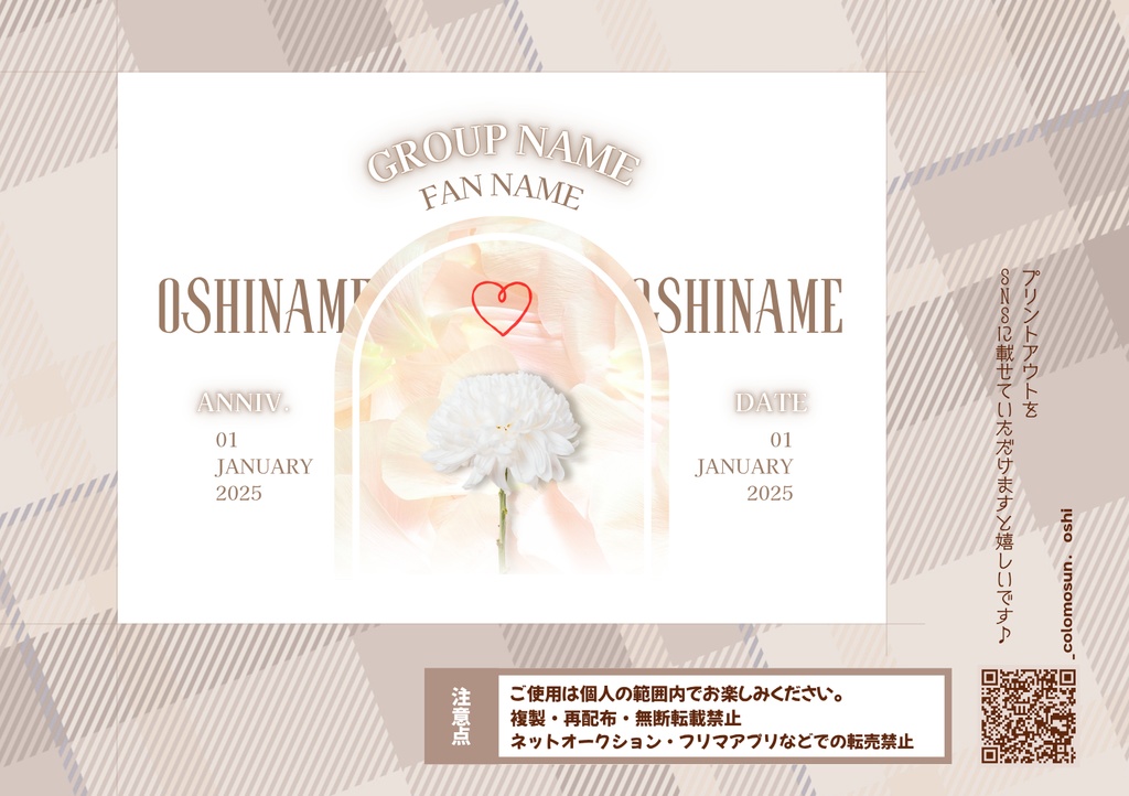 【ファンクラブ会員カードカバー】Canvaテンプレート