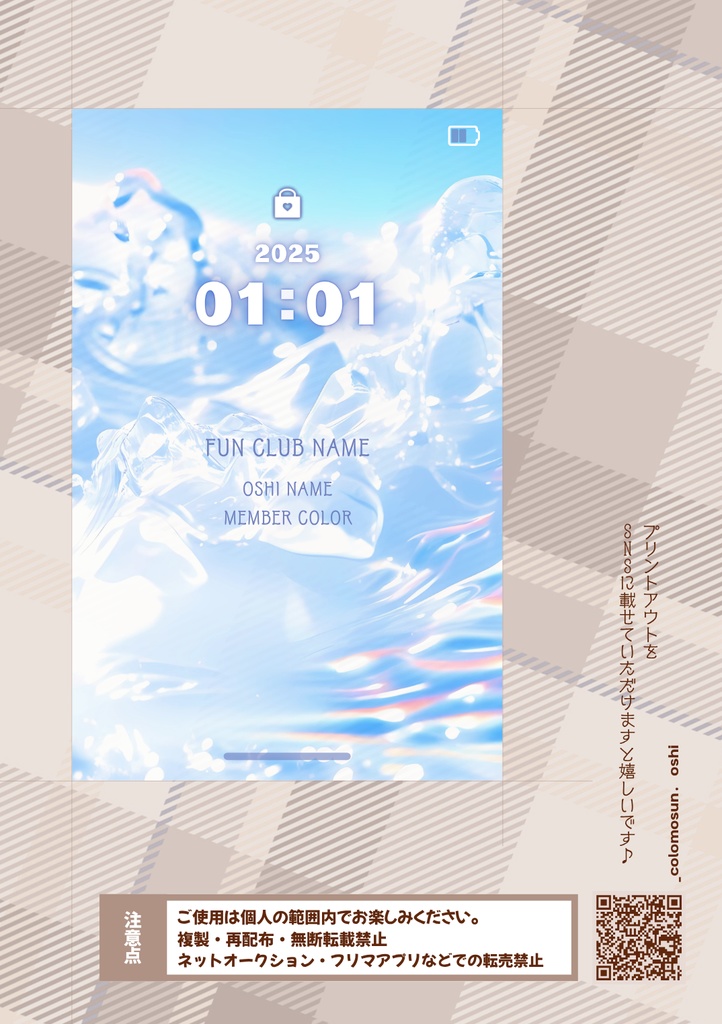 【ファンクラブ会員カードカバー】Canvaテンプレート