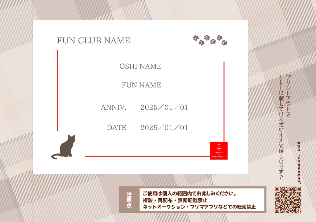 【ファンクラブ会員カードカバー】Canvaテンプレート