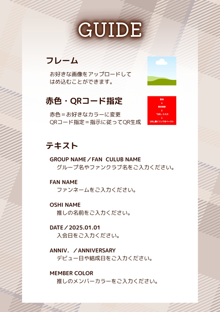 【ファンクラブ会員カードカバー】Canvaテンプレート