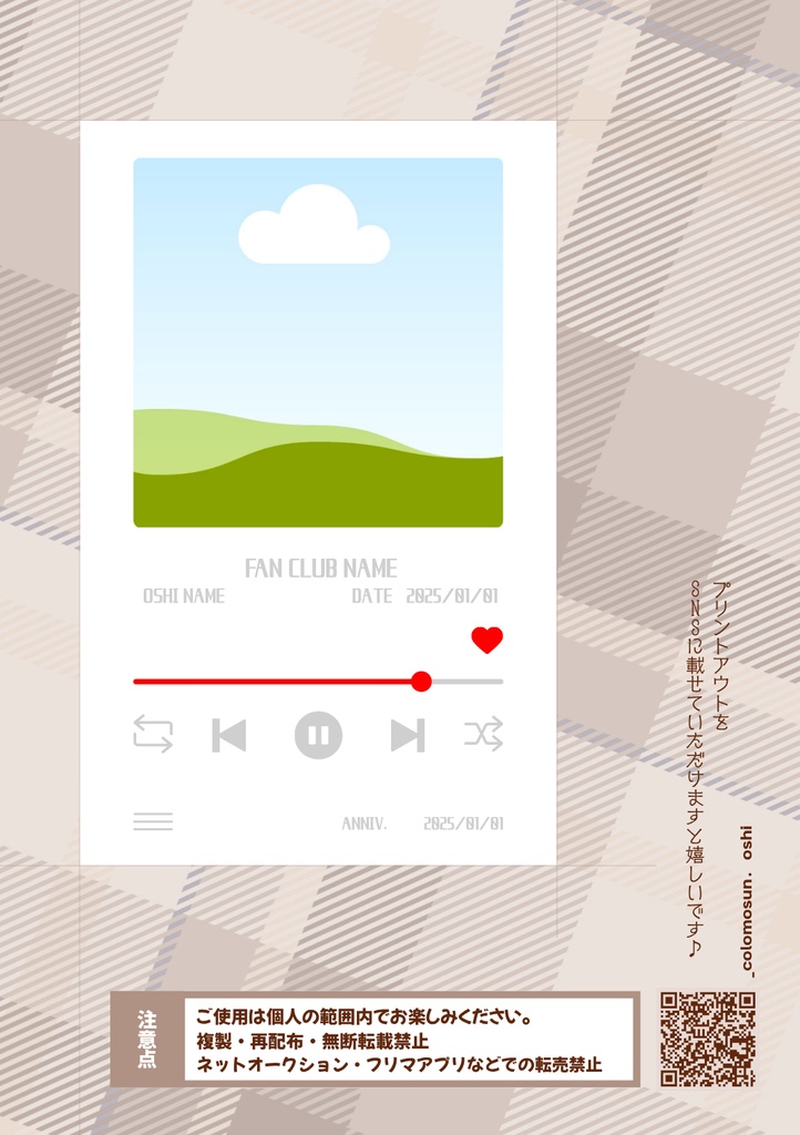 【ファンクラブ会員カードカバー】Canvaテンプレート